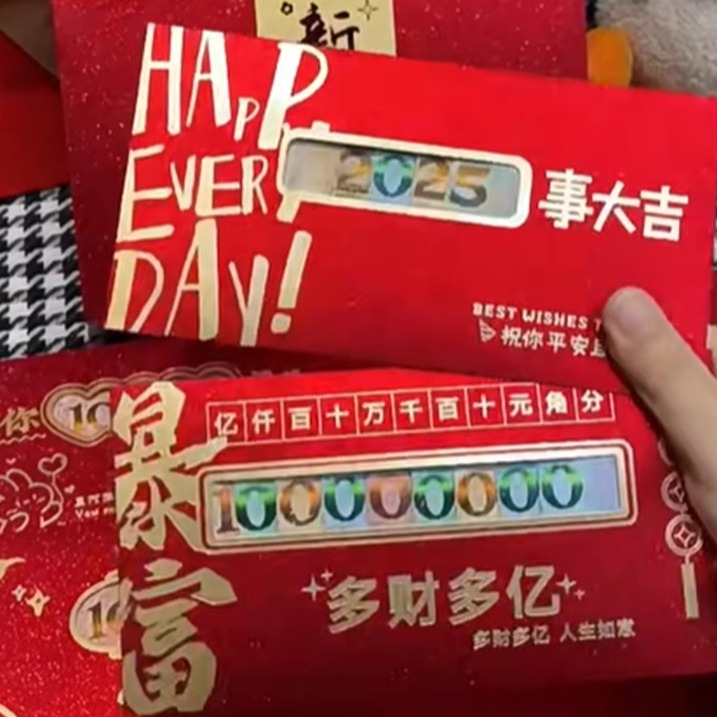 高颜值压岁钱搞怪红包创意老婆