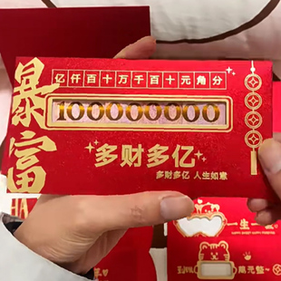 国潮压岁包2026新马到成功生日快乐镂空利是封礼盒指定发财仪式感