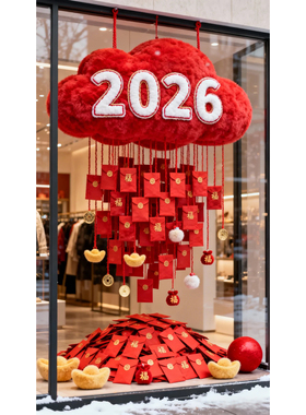 2026新年毛绒云朵福字橱窗摆件