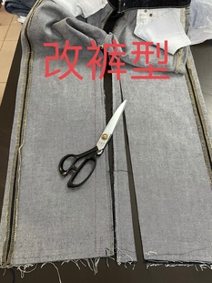 改小脚修身 改衣店 腿改小 专业改牛仔裤 裤