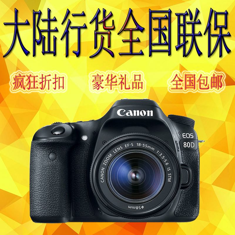Canon/¼ÑÄÜ EOS 80D µ¥»ú 18-135USMÌ×»ú Öж˸ßÇåµ¥·´ ÊýÂëÏà»ú