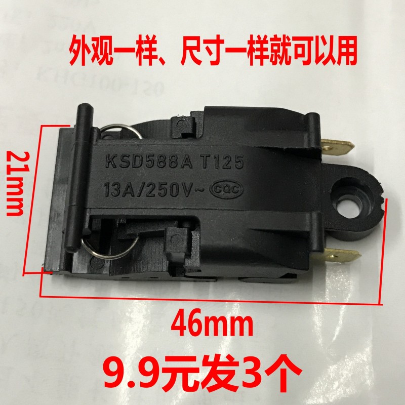 电热壶的开关配件按键万利达通用