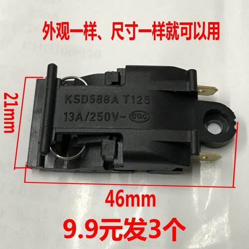 电热壶的开关配件按键万利达通用