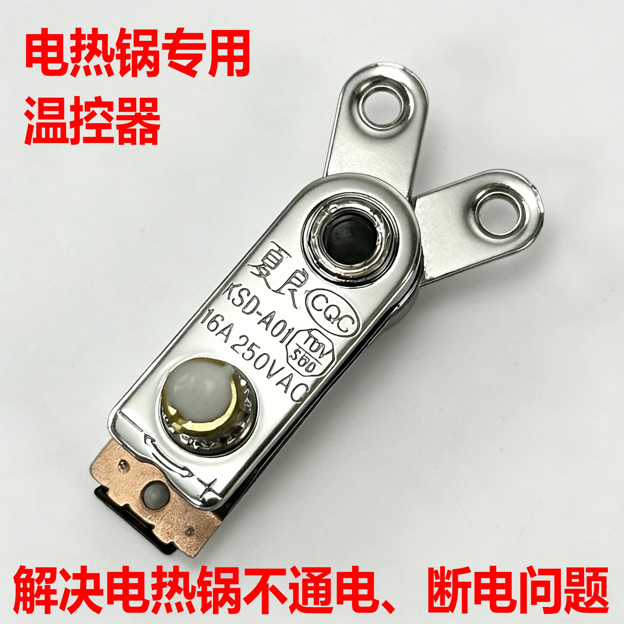 解决电热锅不通电灯不亮灯问题图片