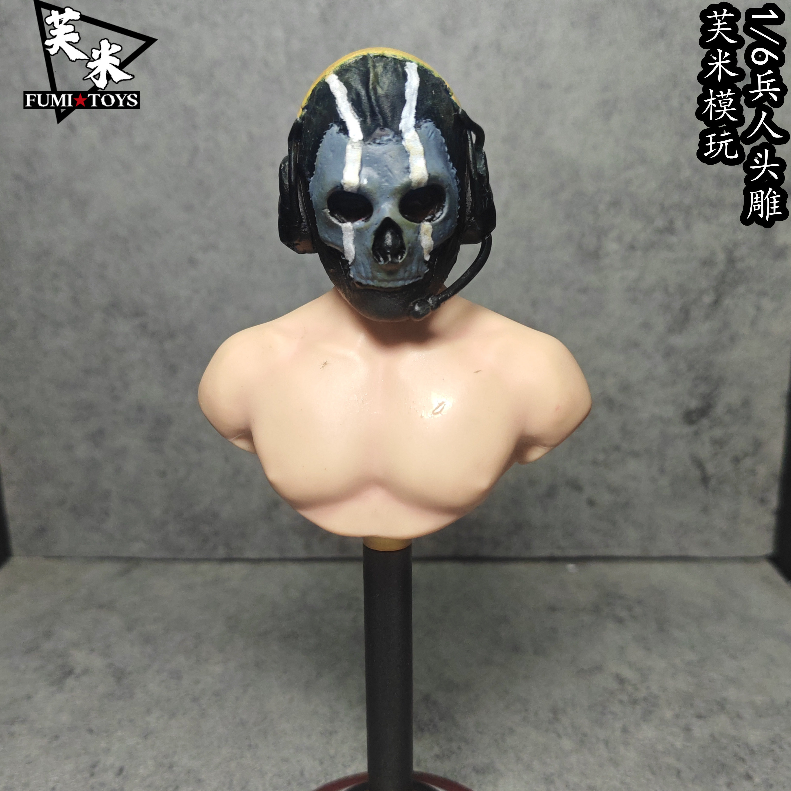 现货-使命召唤幽灵行动 头雕1/6 1/12 1/18兵人模型手办军事风6寸