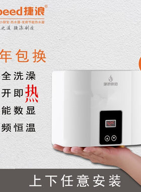 家用厨房超薄淋浴即热式电热水器