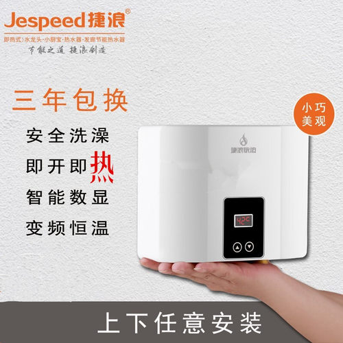 家用厨房超薄淋浴即热式电热水器