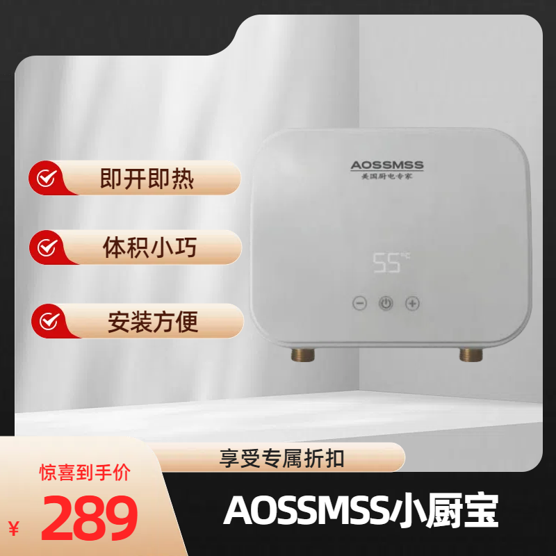 家用恒温台下小厨宝即热式厨房洗碗热水器淋浴速热型