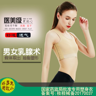 乳腺抽脂术取假体加压束胸内衣女裹胸大胸显小缩胸无学生塑胸背心