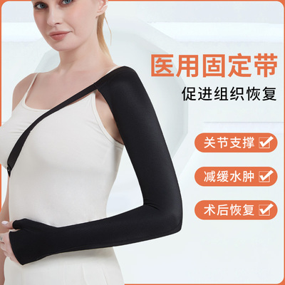 丽尔美术后专用弹力绷带