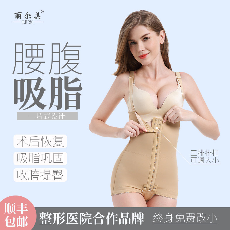 一期腰腹肚子环吸抽脂术塑身衣无痕产后恢复收腹收跨提臀美体收腹