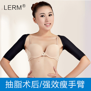 手臂抽脂术后吸脂塑身衣塑形无痕束身上衣产后瘦手臂胳膊减蝴蝶臂