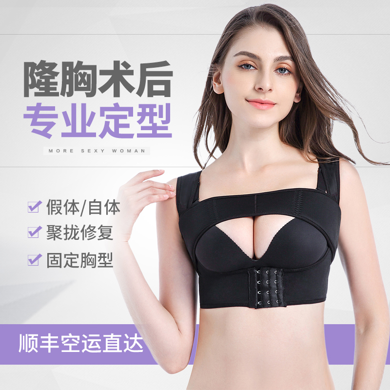 隆胸术后假体自体脂肪填充胸部定型固定束乳绷带束胸带胸托套装塑 掌上明猪 隆胸术后假体自体脂肪填充胸部定型固定束乳绷带束胸带胸托套装塑 掌上明猪