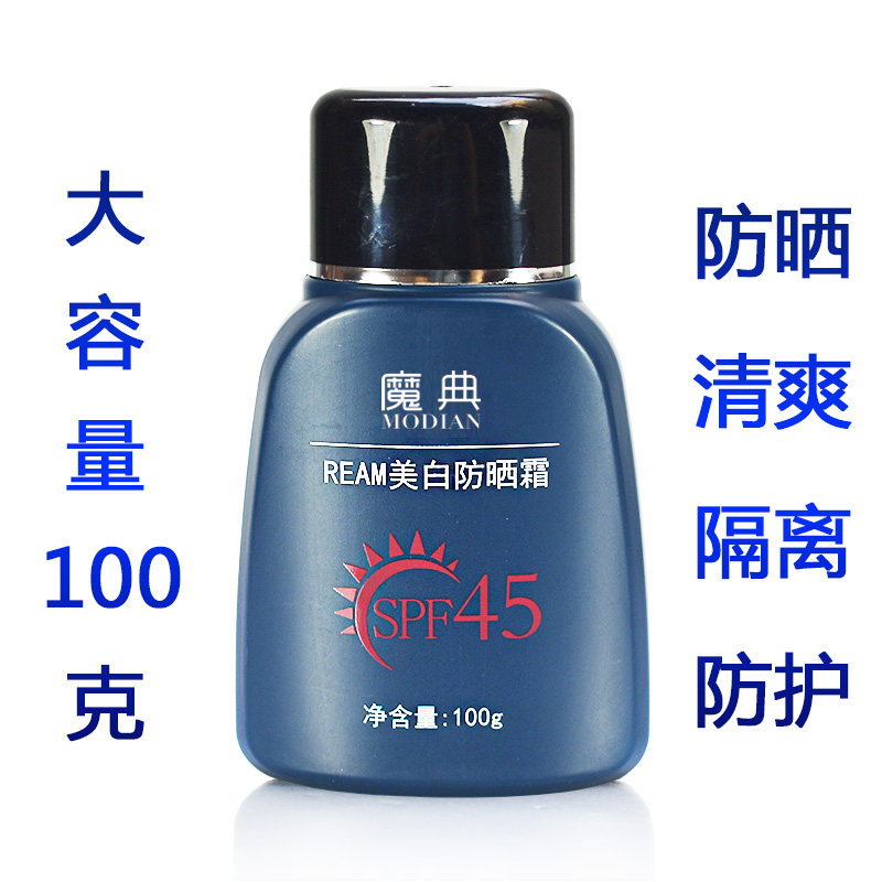 清爽防晒霜不油腻全身用脸部面部手部胳膊防晒黑晒伤防紫外线室外图片