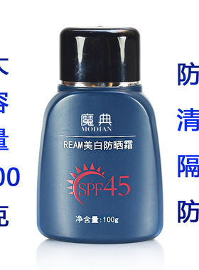 清爽防晒霜不油腻全身用脸部面部手部胳膊防晒黑晒伤防紫外线室外