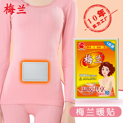 自发热100片保暖贴