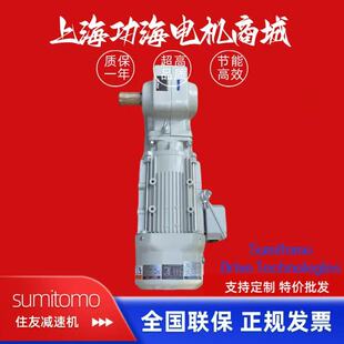 住友减速机 sumitotmo  HYPONIC系列减速电机RNYM8-64L-EP-B-40