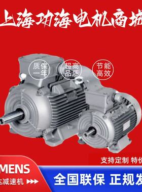西门子电机380V 0CV3104B 1LE0003-1AB4 2.2KW4P三相异步高效IP5