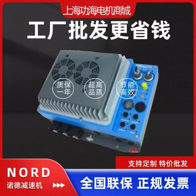 诺德sK250E-变频器原装正品