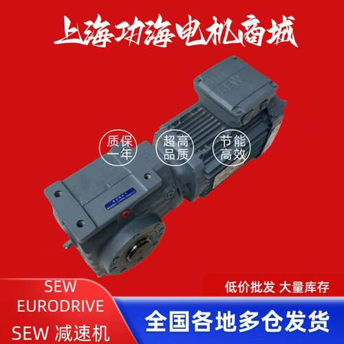 sewSA57DRN80M4减速机