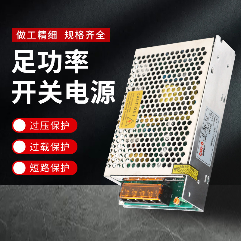 S-50-24开关电源12V/5V/15V/36V单路输出电源 50W