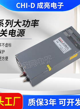 S-1200W-24V大功率开关电源50A/12V100A/36V33A/48V25A变压器电源
