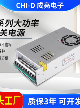 S-250-24V开关电源10A12V20A220V转24V12V20A36V48V变压器开关