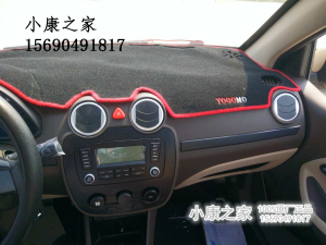 御捷马电动汽车330乐唯V6V5Q5S专用仪表台避光垫装饰改装防滑粘扣