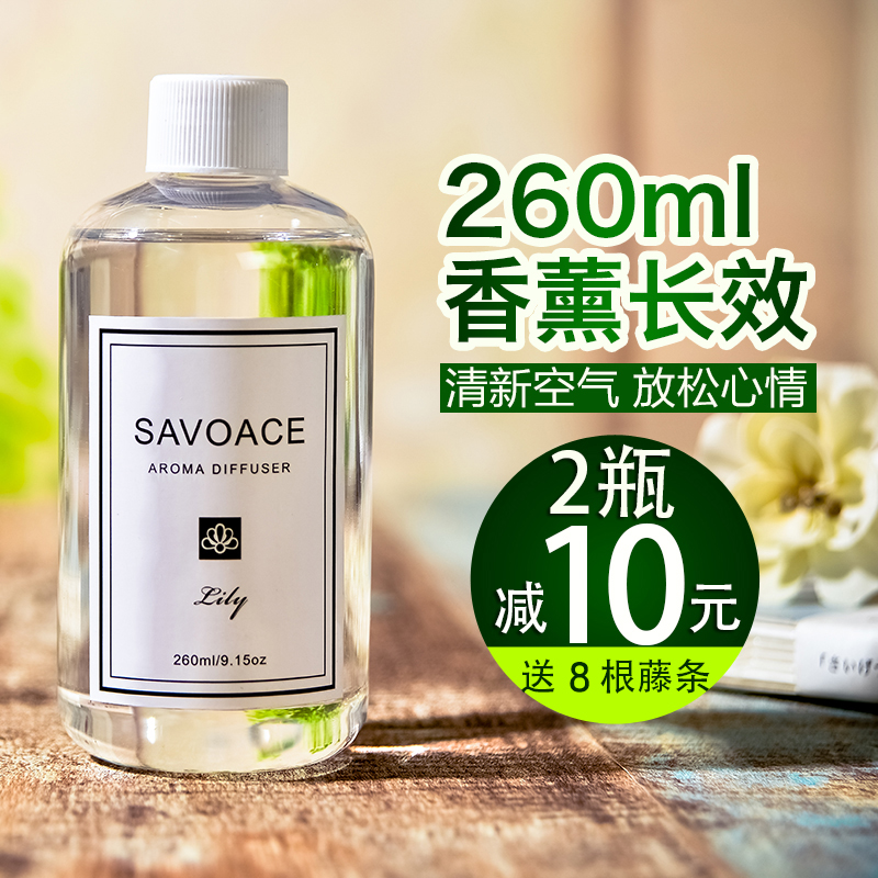 香薰精油补充液家用室内房间香水空气清新剂卧室持久留香厕所除臭