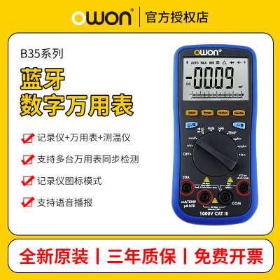 OWON利利普B35T+蓝牙数字