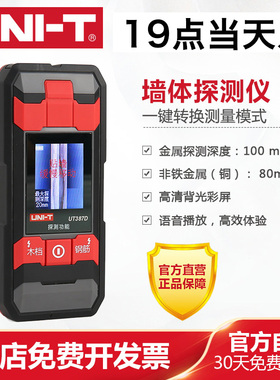 优利德UT387C金属木材电缆电线钢筋387E墙壁墙体LM检测探测仪387S