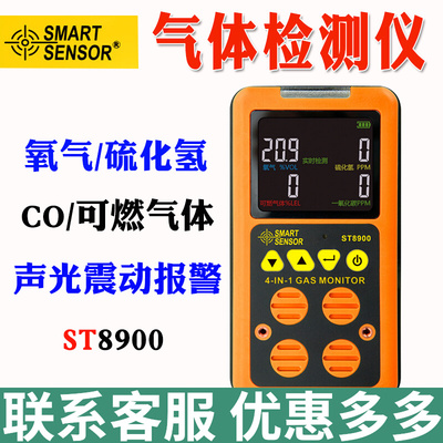 希玛ST8900一氧化碳CO硫