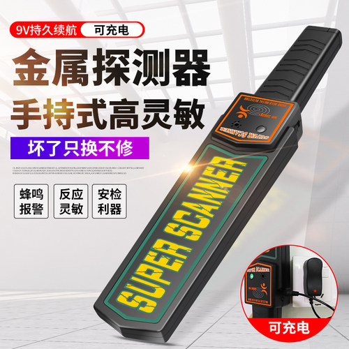 SNAKOL可充电手持式金属