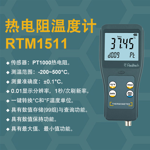 青岛瑞迪RTM1511高精度P
