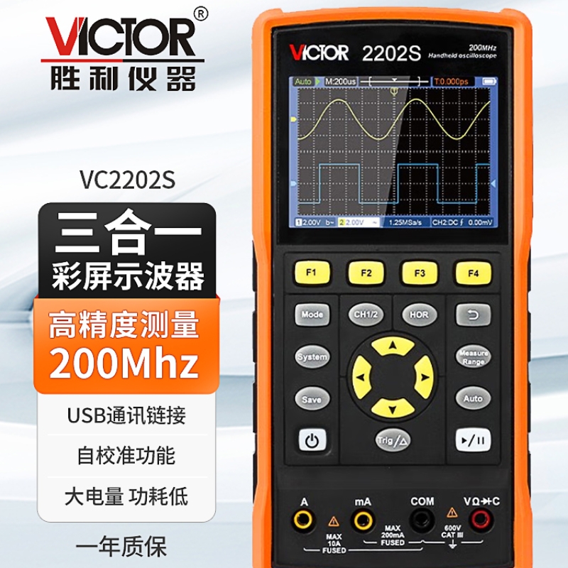 胜利VC210数显高精度示波