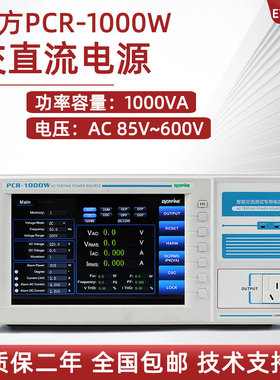 远方PCR-W系列高性能可编程交直流电源PCR-1000W/2000W/4000W