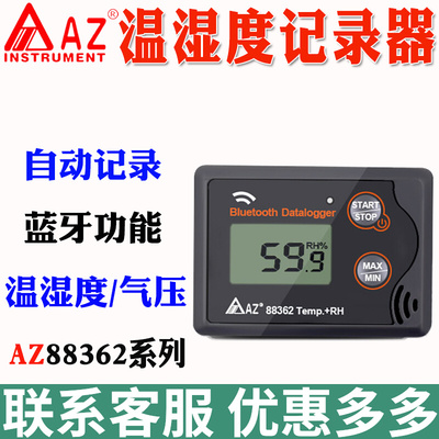 台湾衡欣AZ88360/88361/8