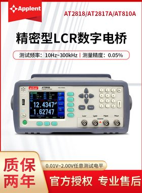 安柏AT2818/AT2816A/AT2816B LCR数字电桥测试仪AT2817A/AT810A