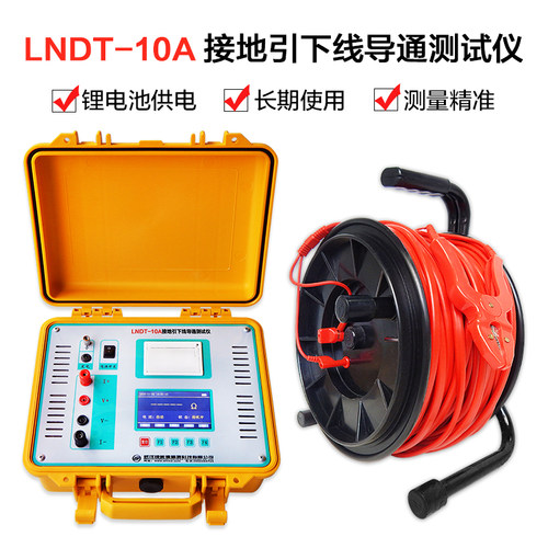 LNDT-10A接地引下线导通