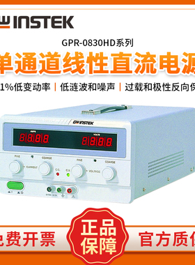 固纬GPR-0830HD 1820HD 3510HD 6060D 7550D单通道线性直流电源