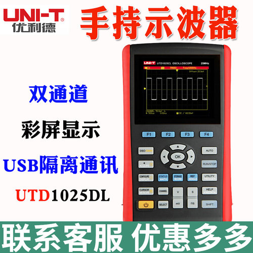 优利德UTD1025CL/1050CL/