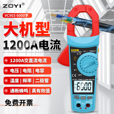 众仪数字钳形表VC902VC9