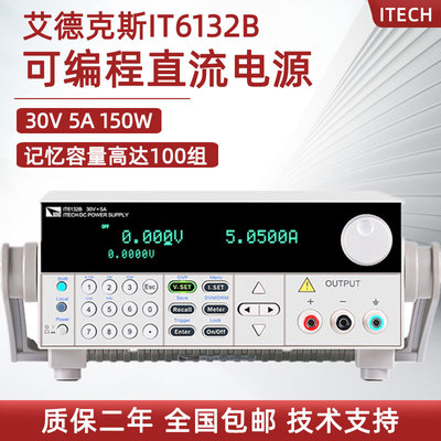 艾德克斯高精度可编程直