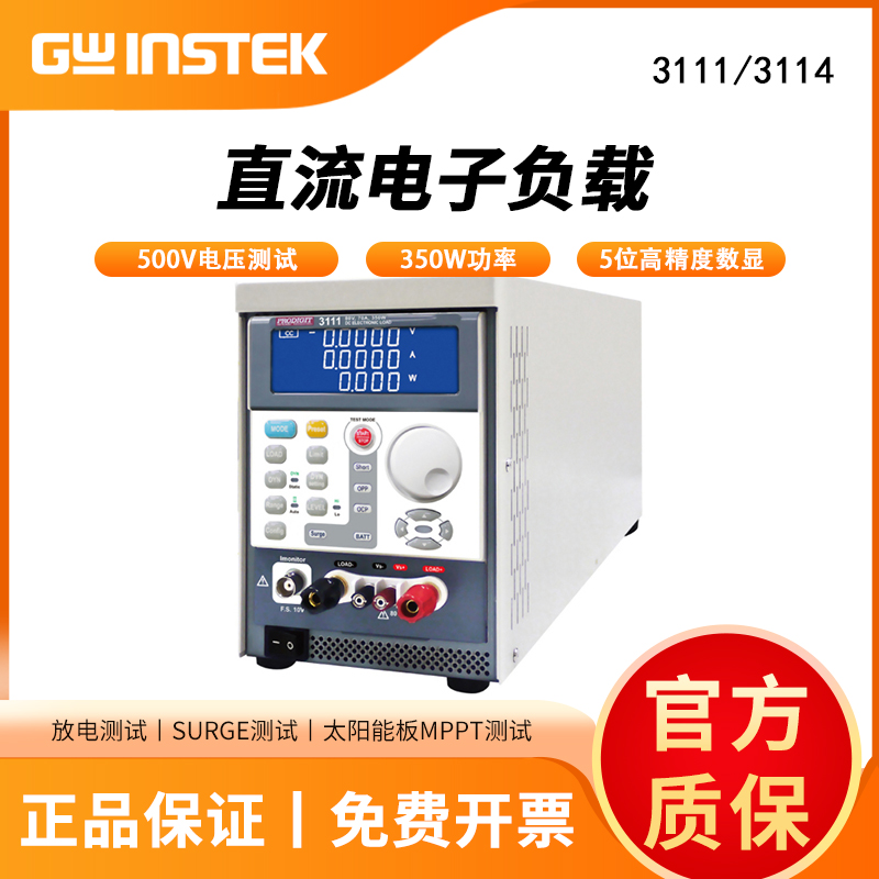 GWINSTEK固纬博计311131