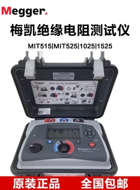 梅凯MEGGER MIT515/MIT525/1025/1525绝缘电阻测试仪5KV/10KV/15K