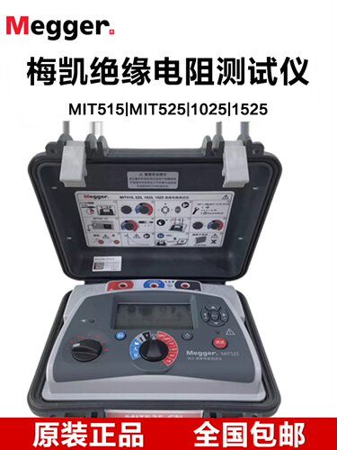 梅凯MEGGERMIT515/MIT52