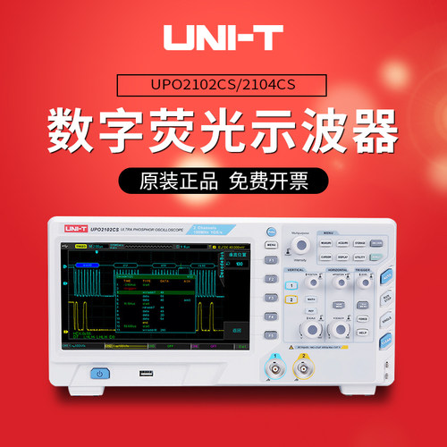 优利德UPO2102CS/2104CS