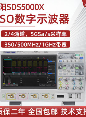 鼎阳SDS5000X系列超级荧光示波器SDS5034X 5054X 5104X 采样率5G