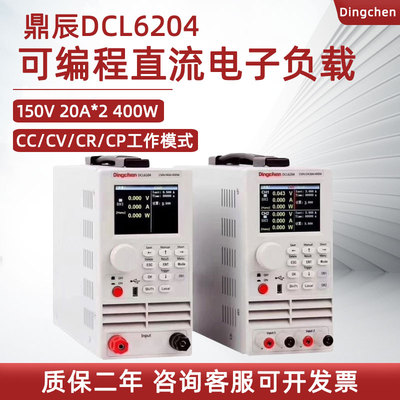 鼎辰直流电子负载DCL6102