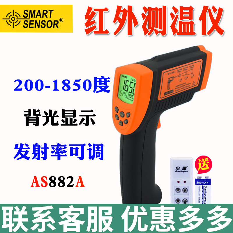 希玛AS882A红外线测温仪
